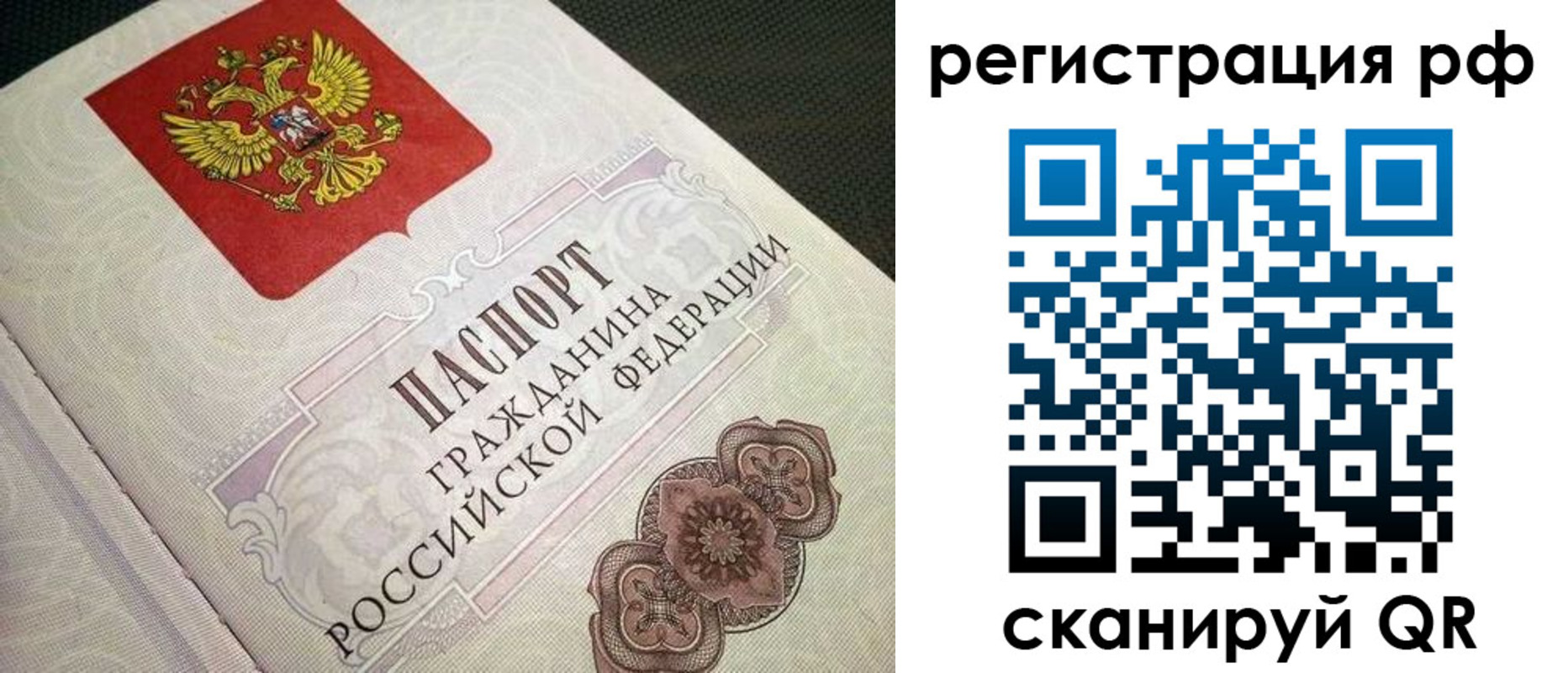 прописка от собственника в Электрогорске