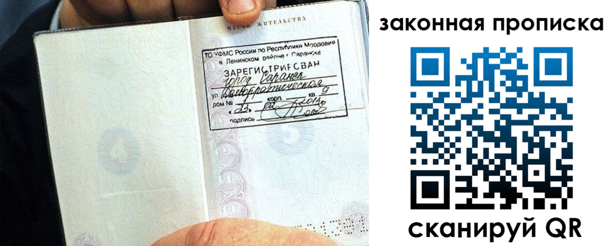 временная регистрация надежно в Электрогорске