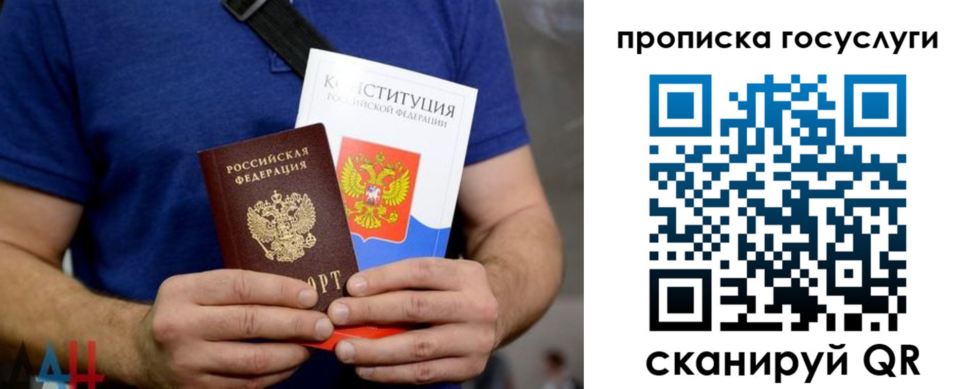 прописка регистрация в Электрогорске
