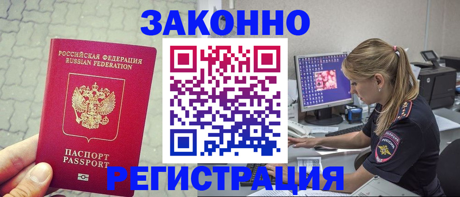 регистрация для школы в Электрогорске