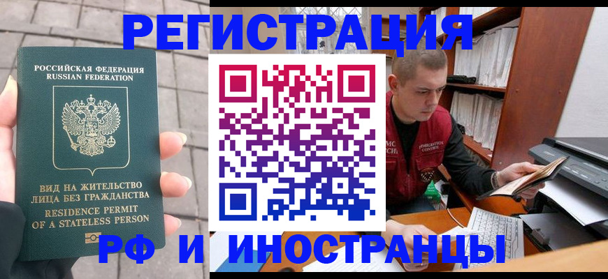 временная регистрация в квартире в Электрогорске